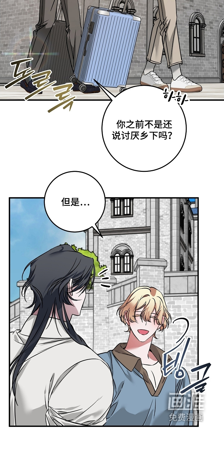 深海誓约漫画-图27