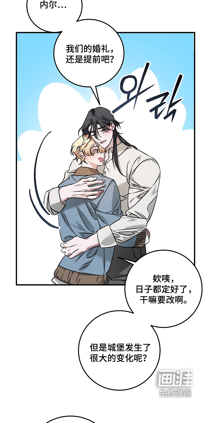 深海誓约漫画-图29