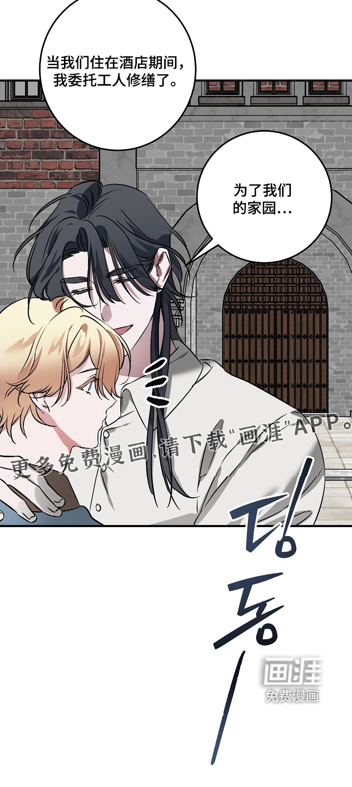 深海誓约漫画-图30