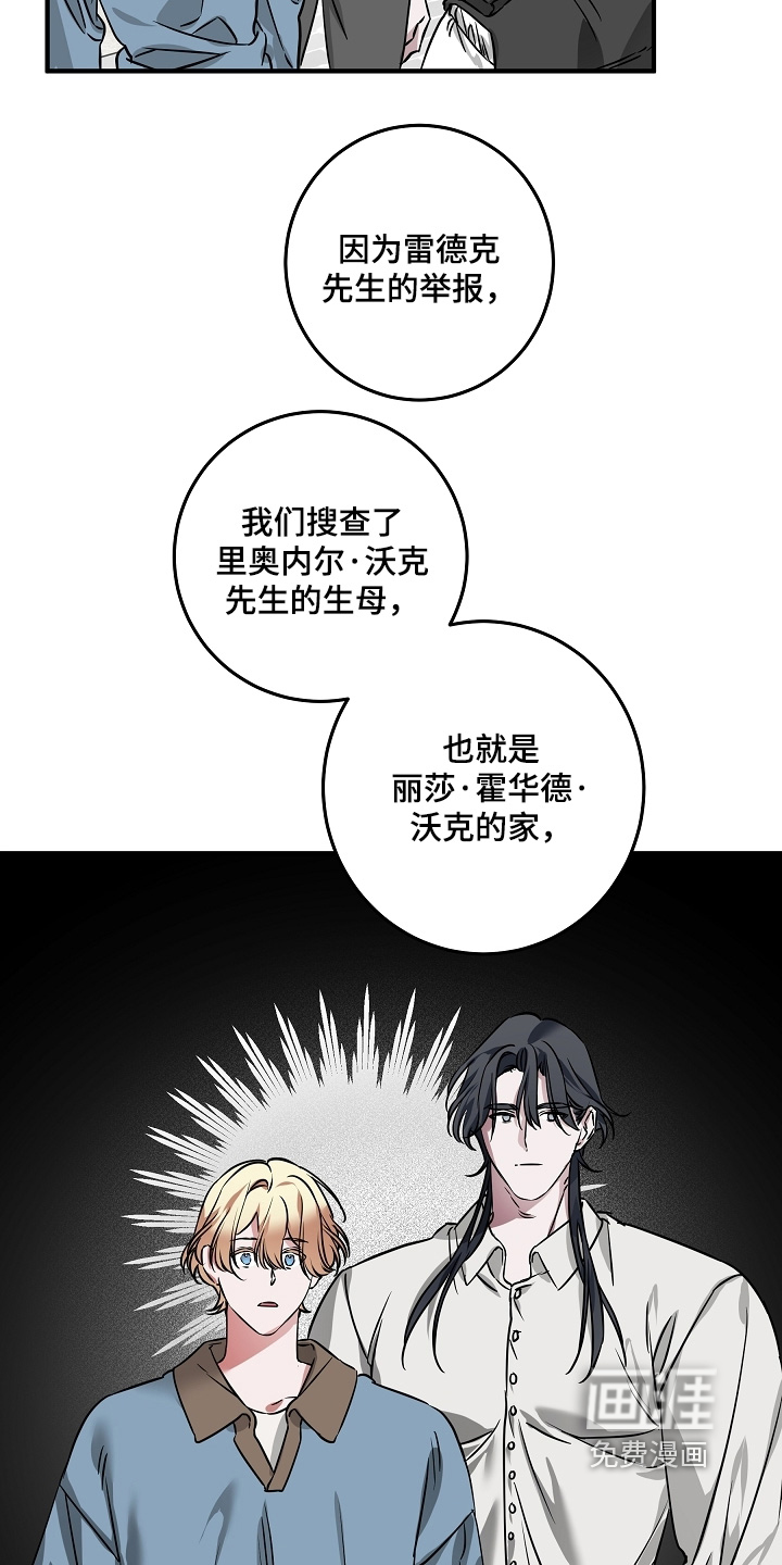 深海誓约漫画-图3