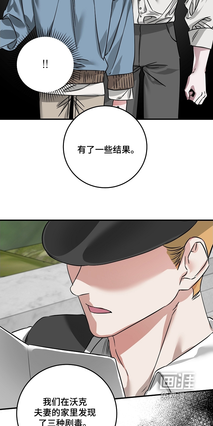 深海誓约漫画-图4