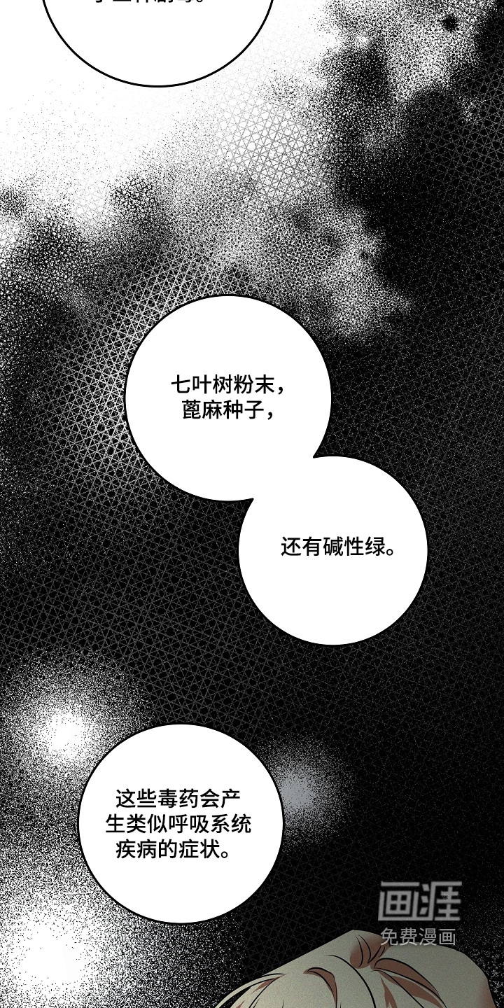 深海誓约漫画-图5