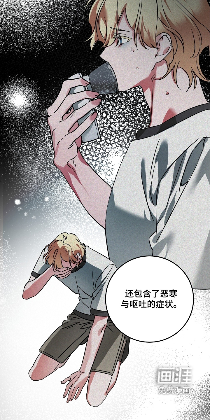 深海誓约漫画-图6