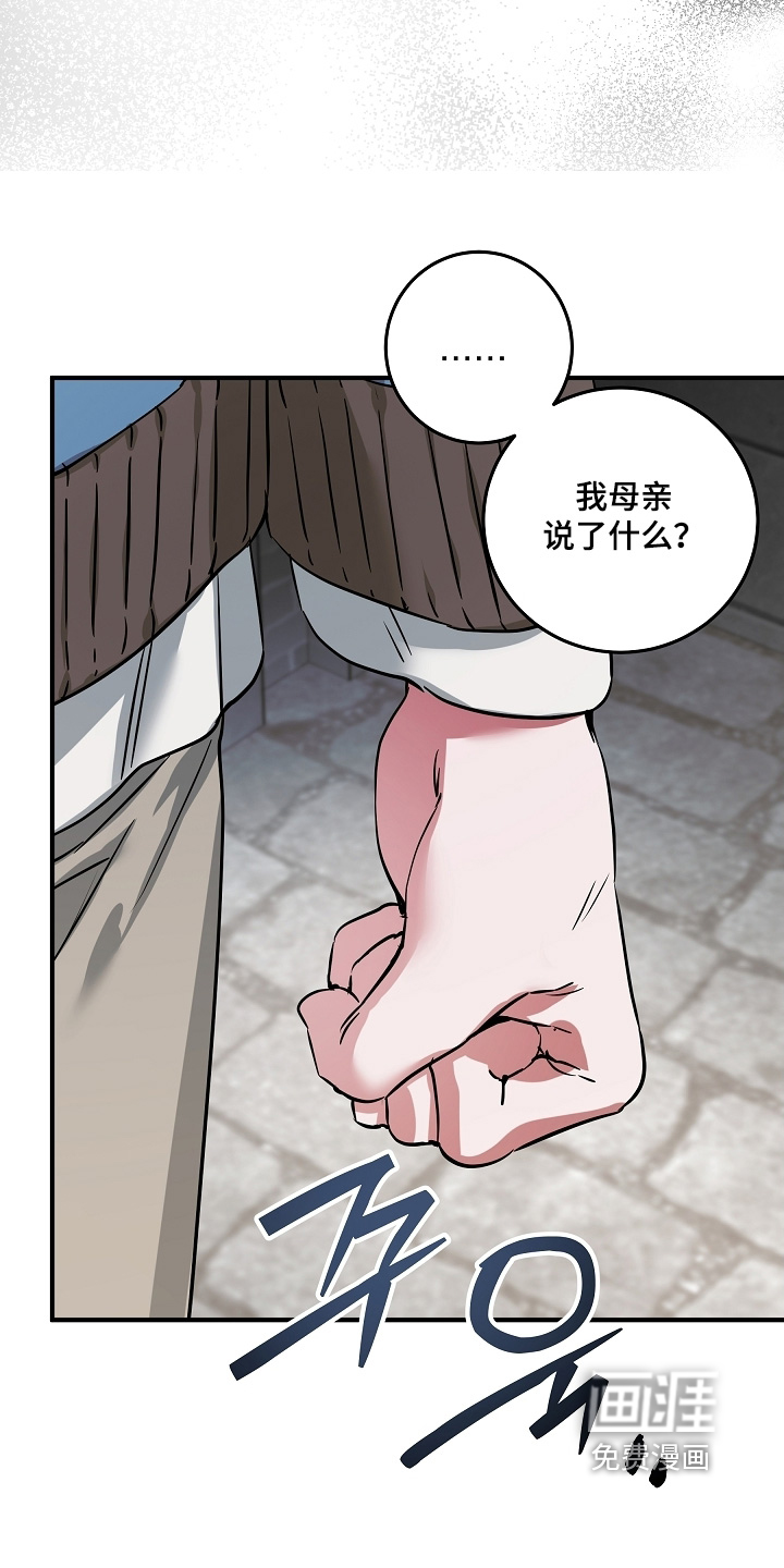深海誓约漫画-图7