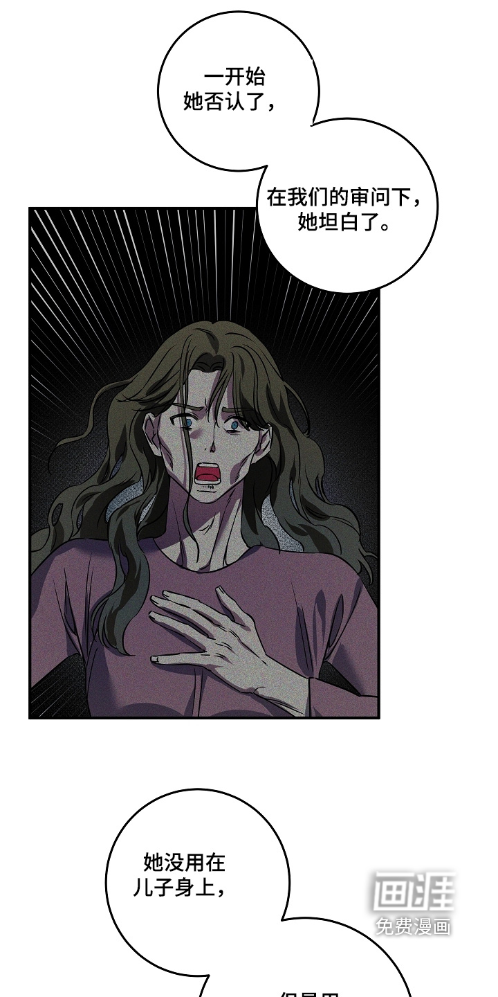 深海誓约漫画-图8