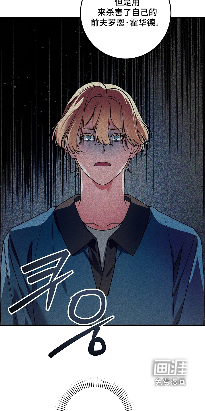 深海誓约漫画-图9