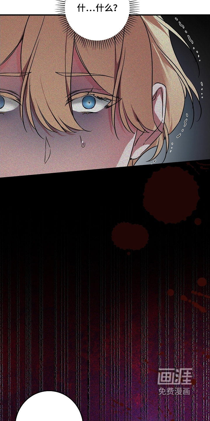 深海誓约漫画-图10