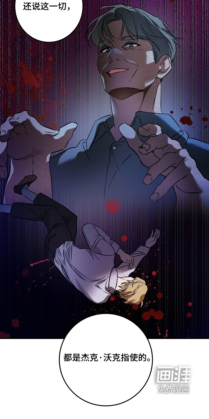 深海誓约漫画-图11