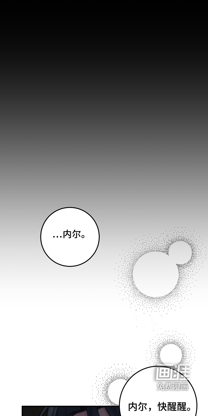 深海誓约漫画-图14