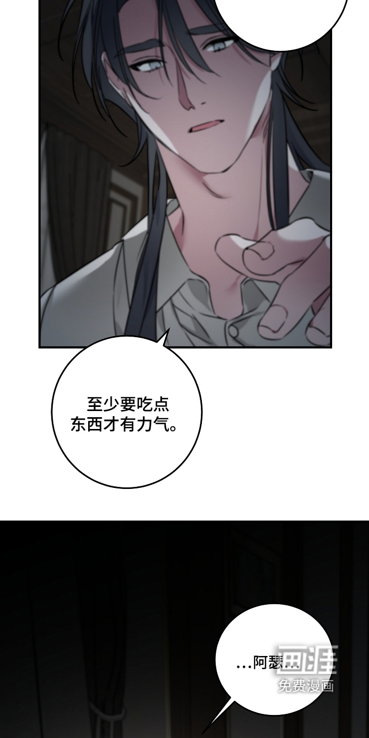 深海誓约漫画-图15