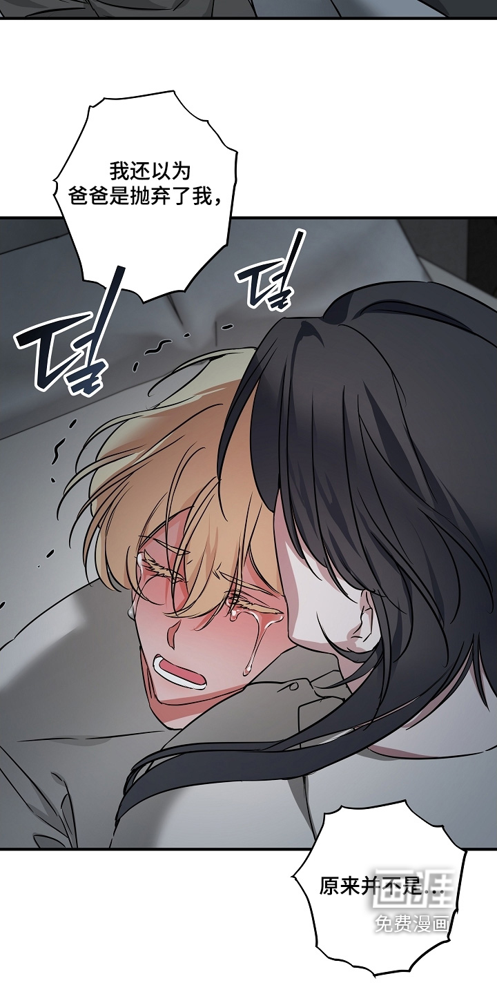 深海誓约漫画-图18