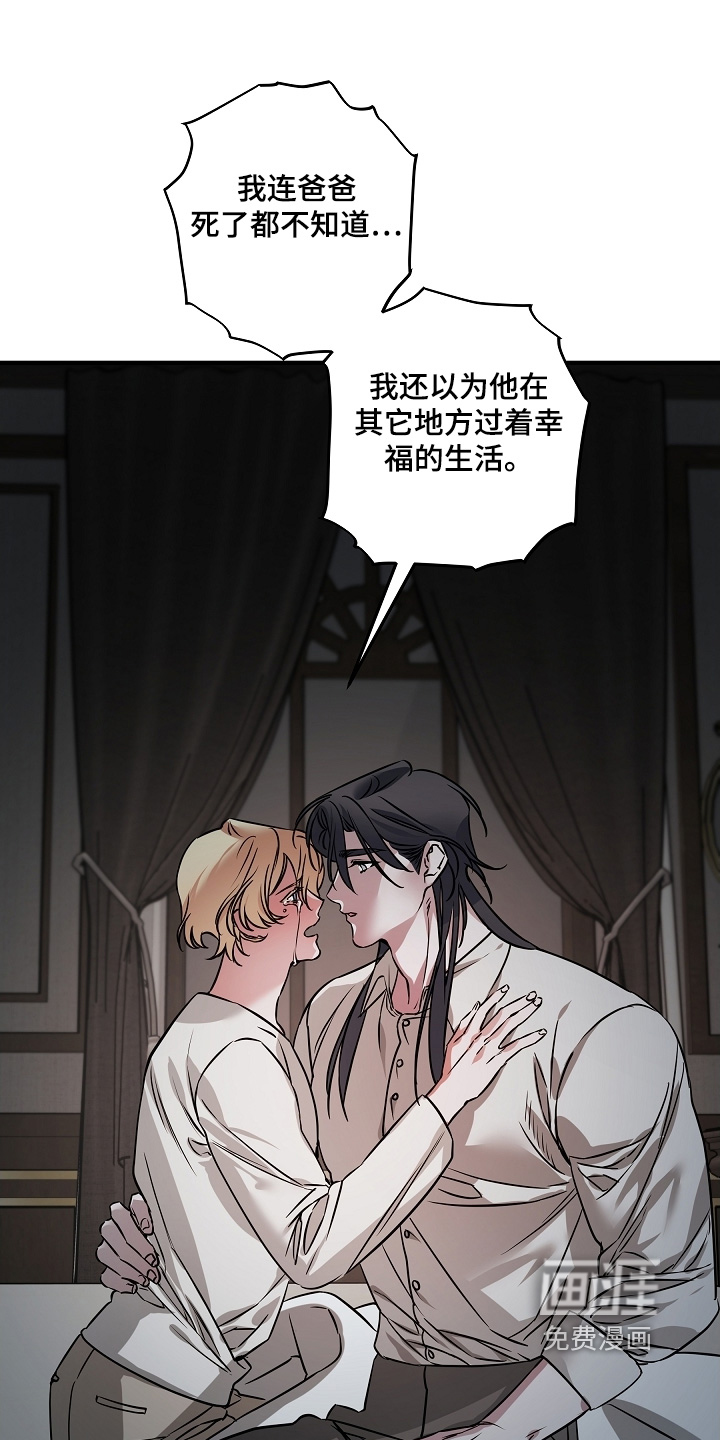 深海誓约漫画-图19