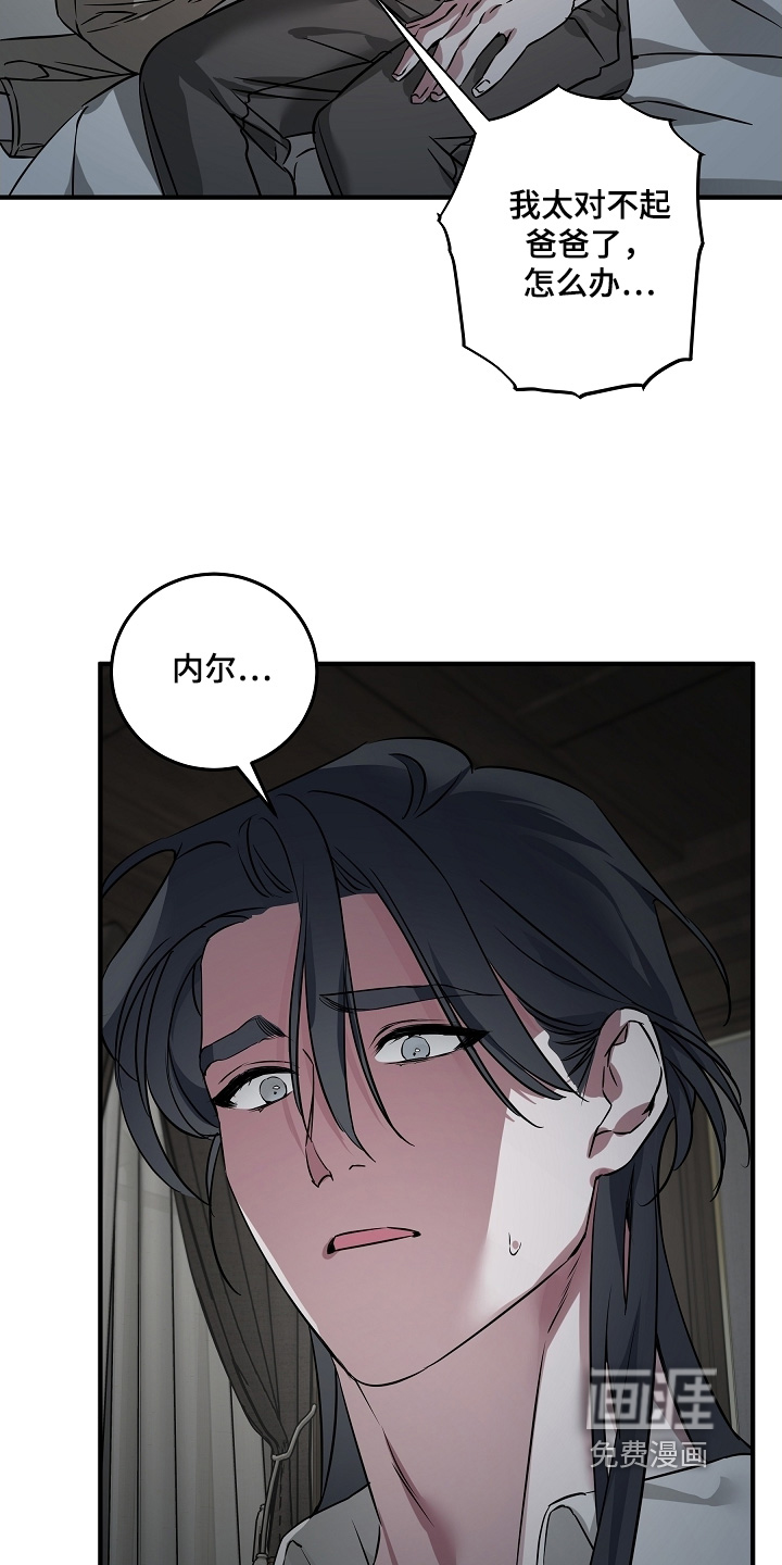 深海誓约漫画-图20