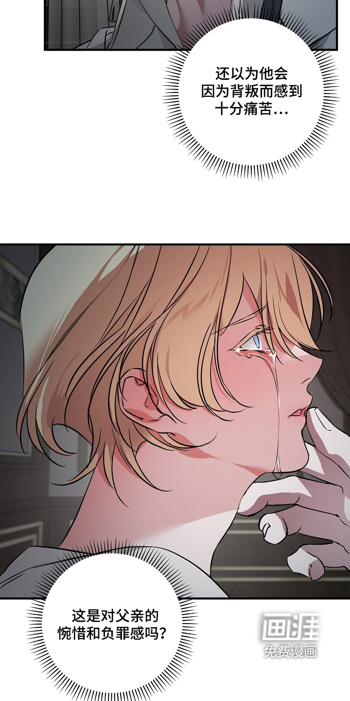 深海誓约漫画-图21