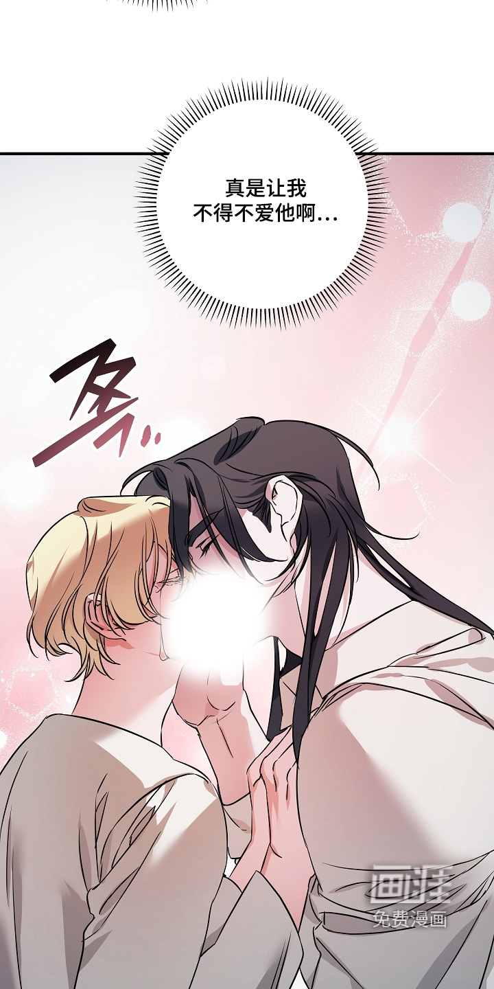 深海誓约漫画-图22