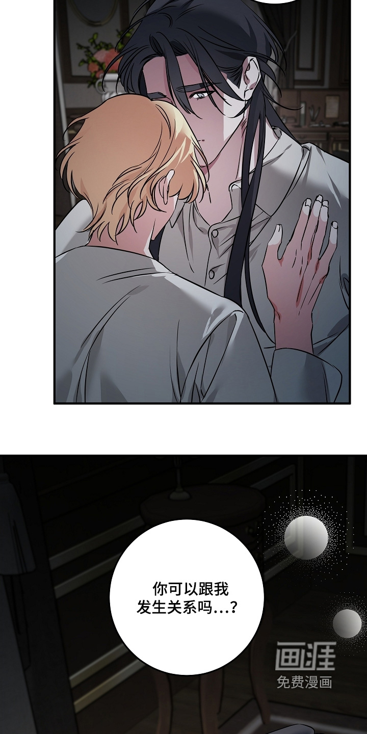 深海誓约漫画-图24