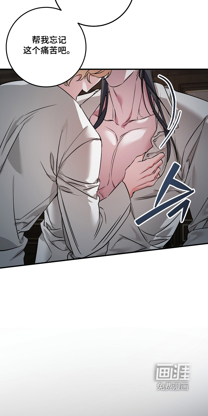 深海誓约漫画-图26