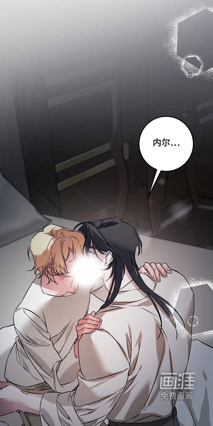 深海誓约漫画-图27
