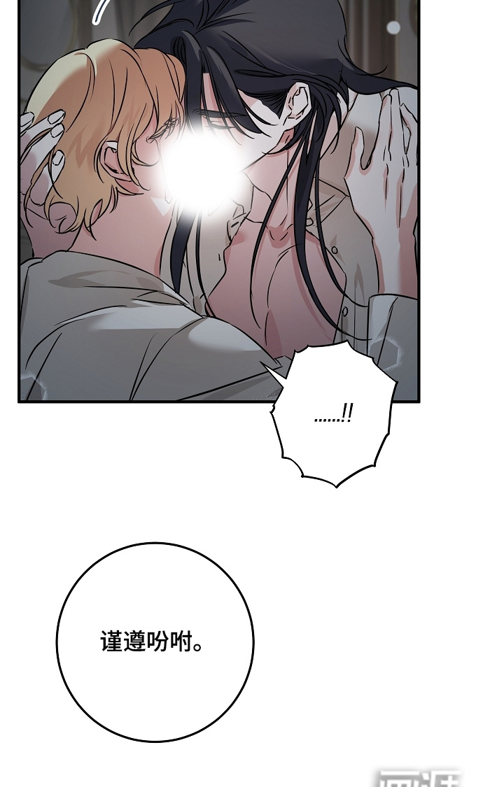 深海誓约漫画-图29