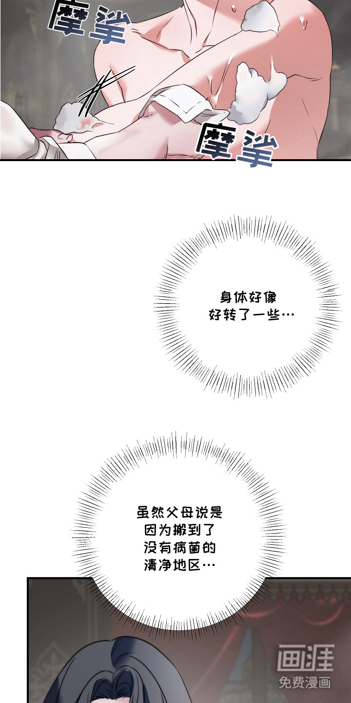 深海誓约 第3话 第3页