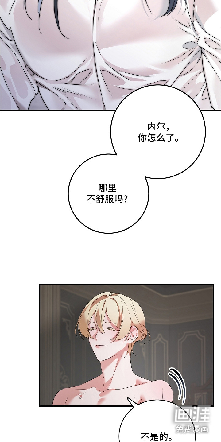 深海誓约 第3话 第6页