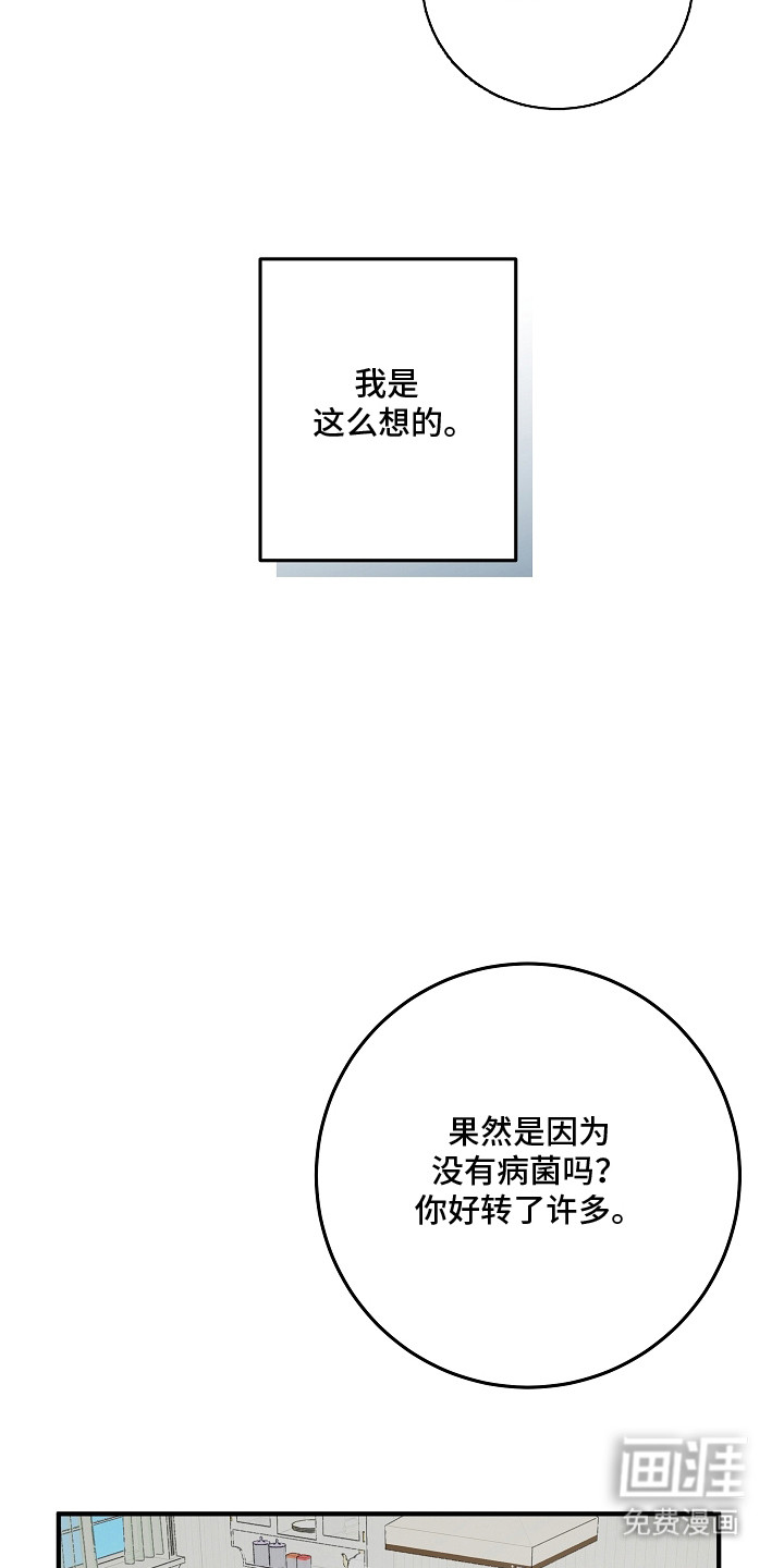 深海誓约 第3话 第7页