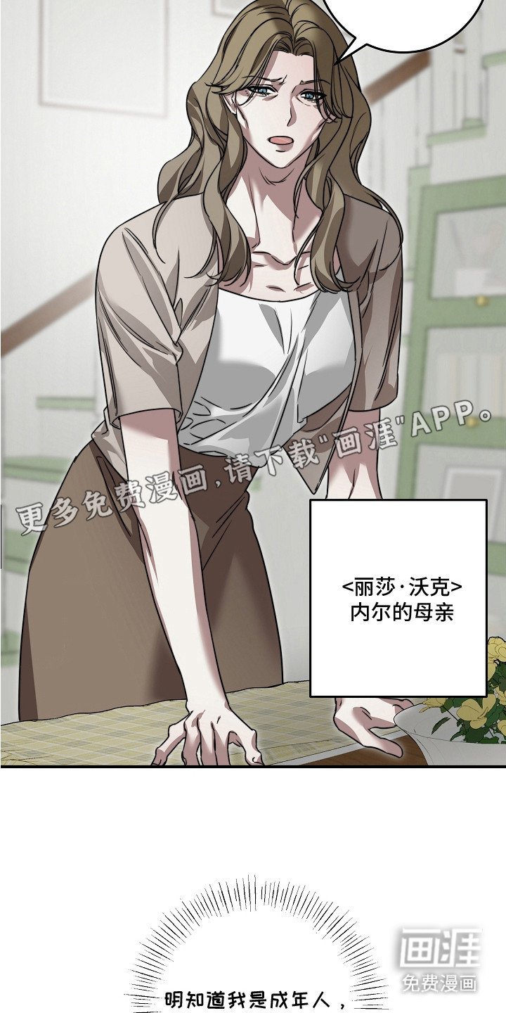 深海誓约 第3话 第9页