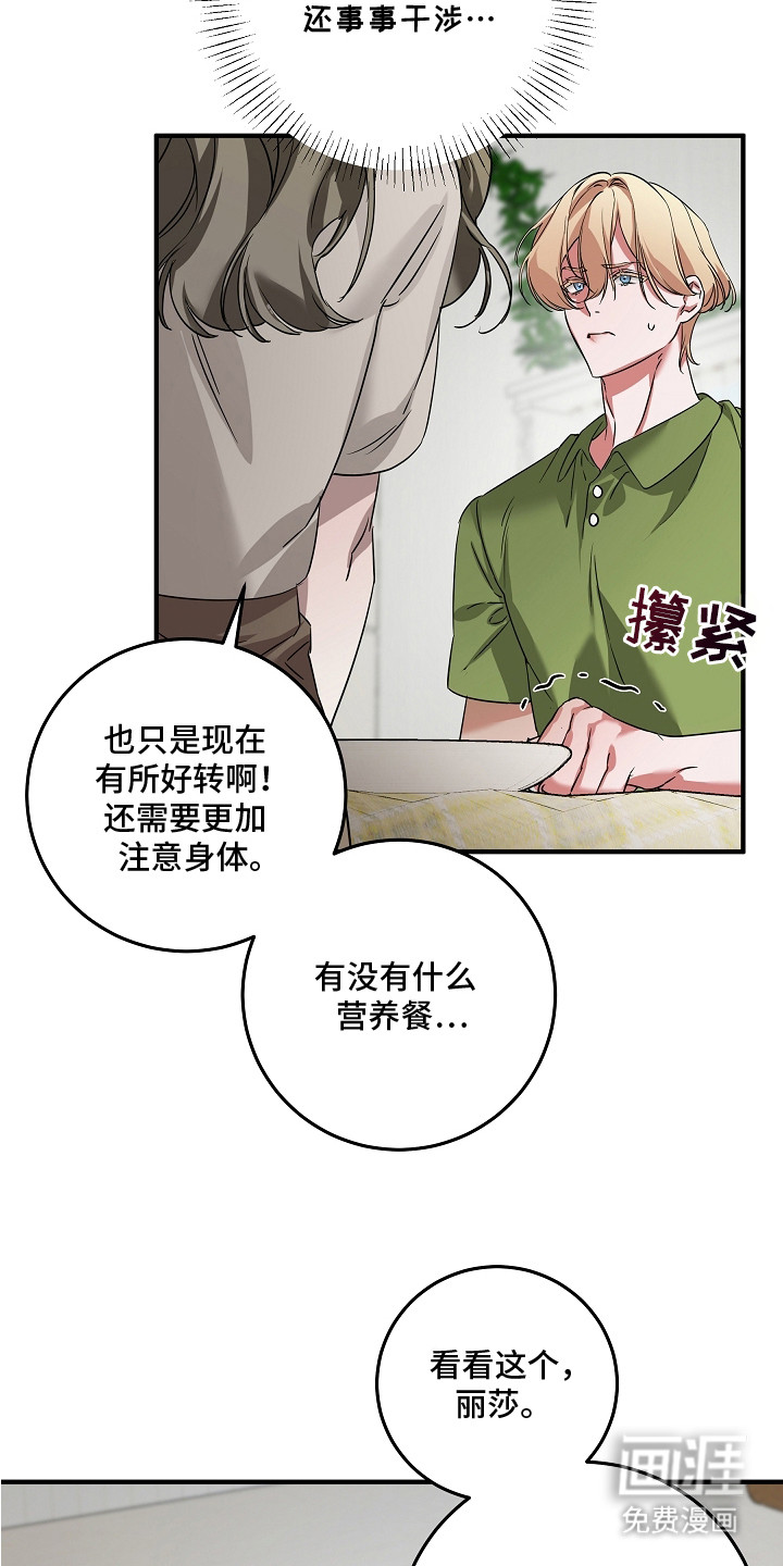 深海誓约 第3话 第10页