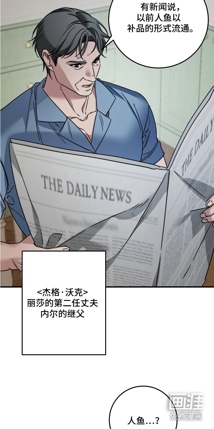 深海誓约 第3话 第11页