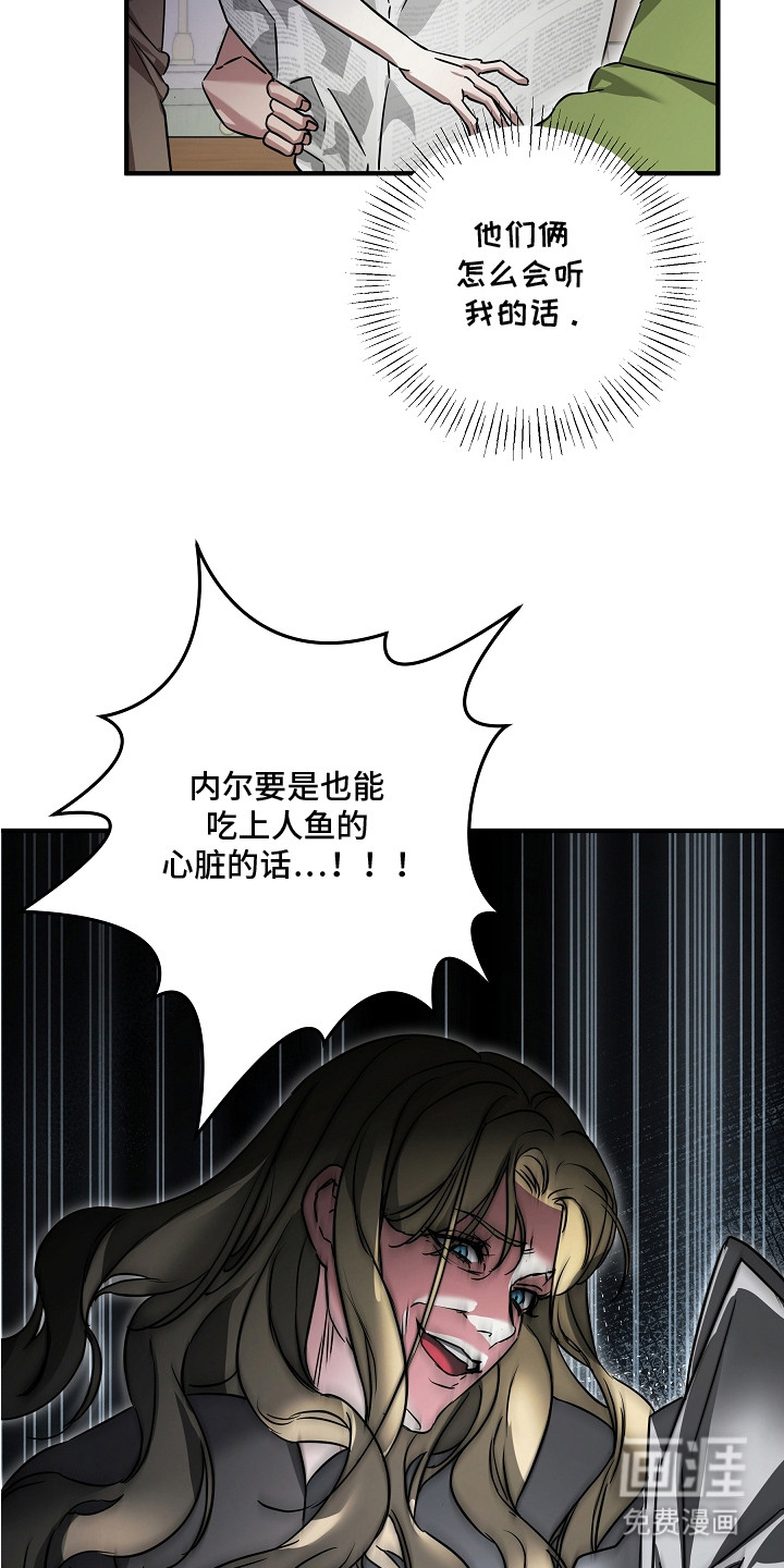 深海誓约 第3话 第15页