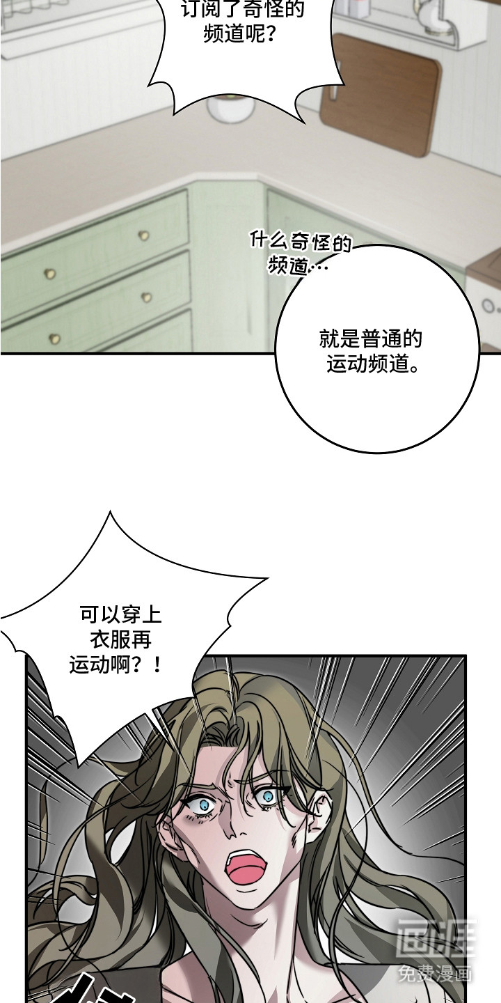 深海誓约第3话图