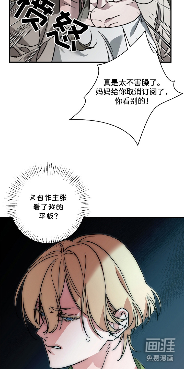 深海誓约第3话图