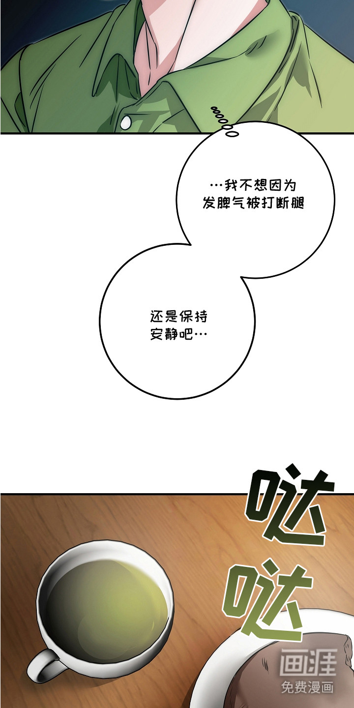 深海誓约第3话图