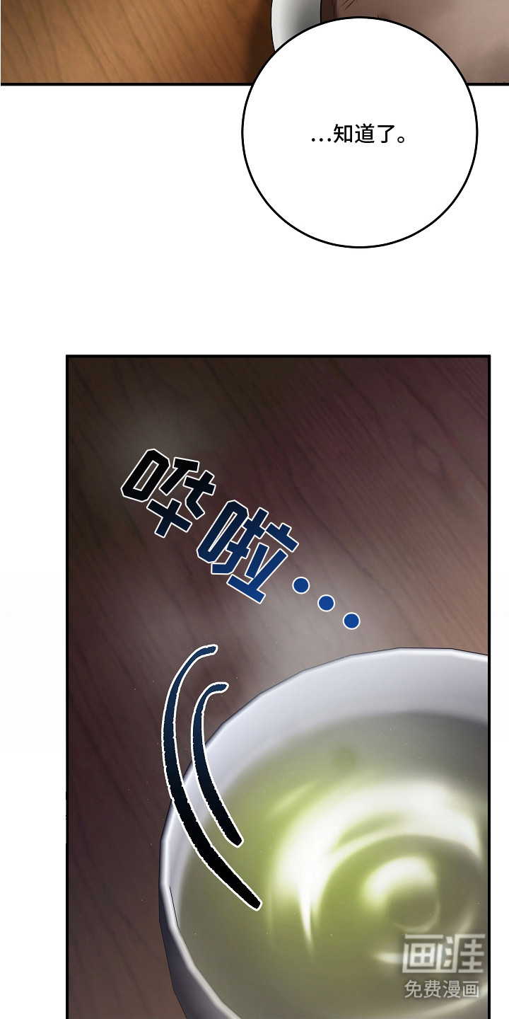 深海誓约第3话图