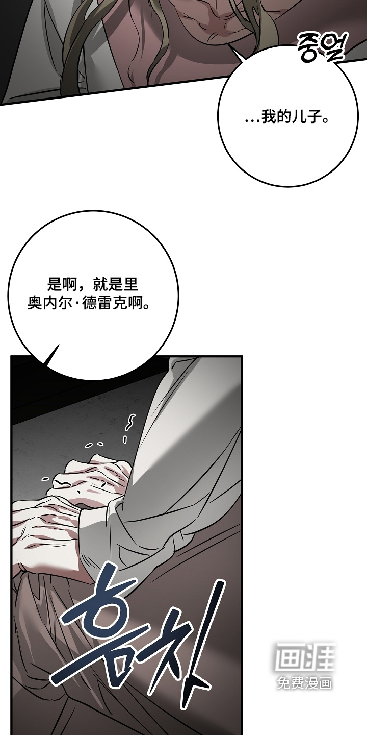 深海誓约漫画-图3