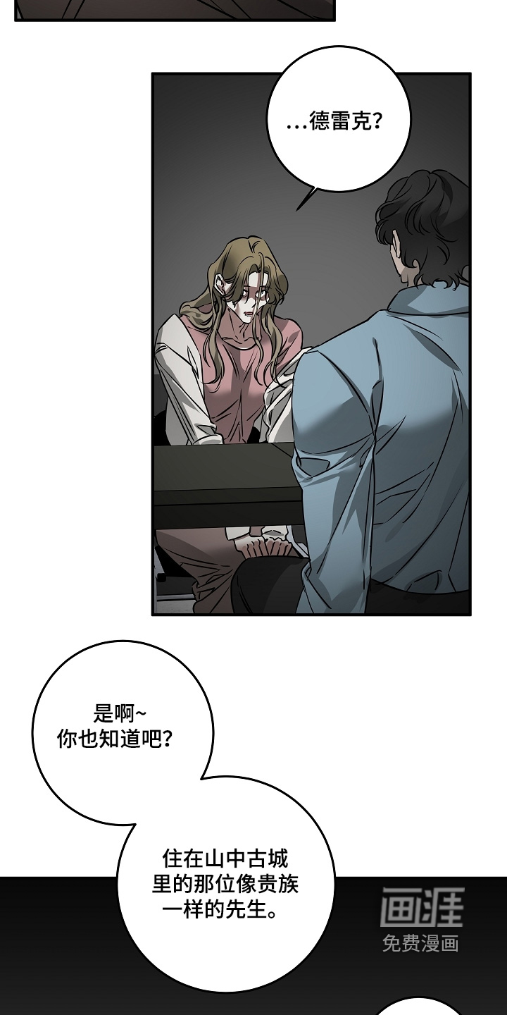 深海誓约漫画-图4