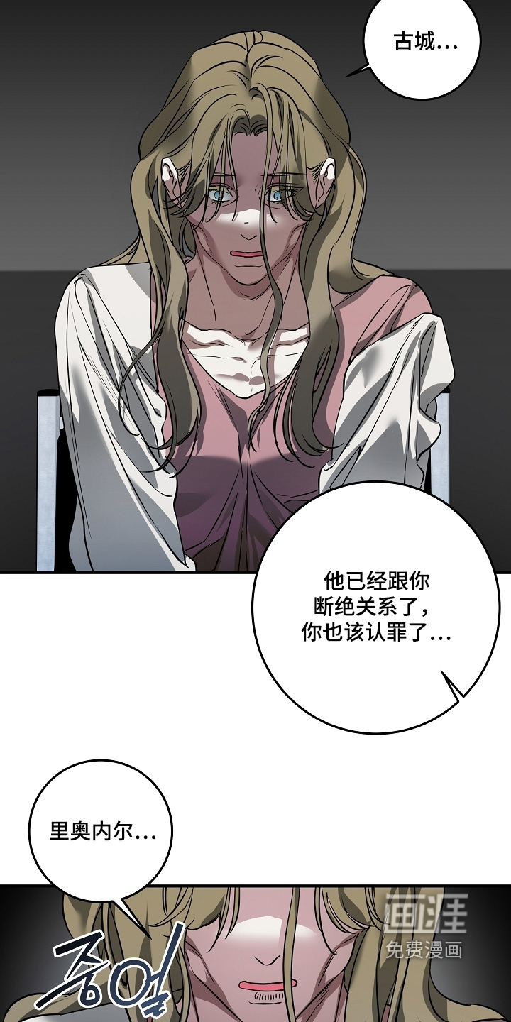深海誓约漫画-图5