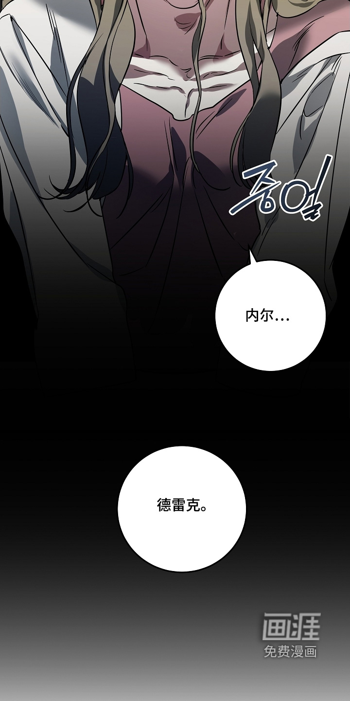 深海誓约漫画-图6