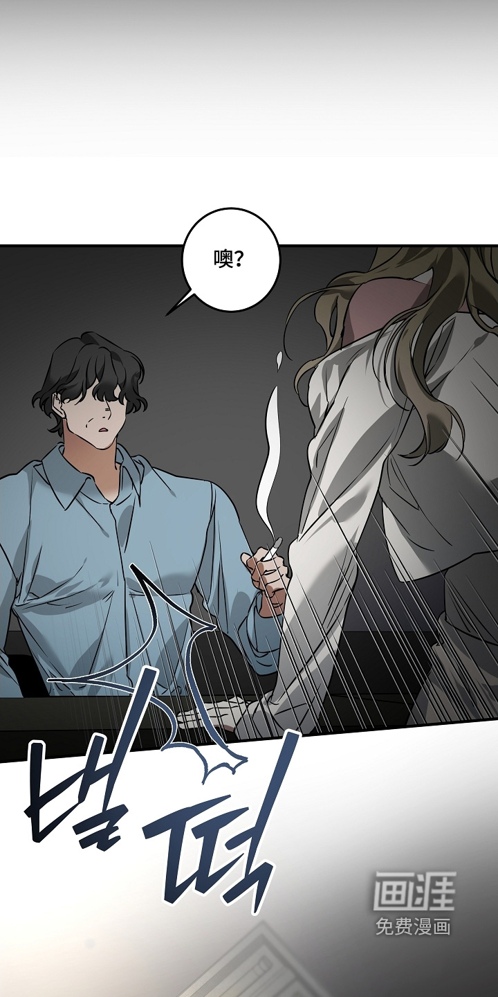 深海誓约漫画-图7