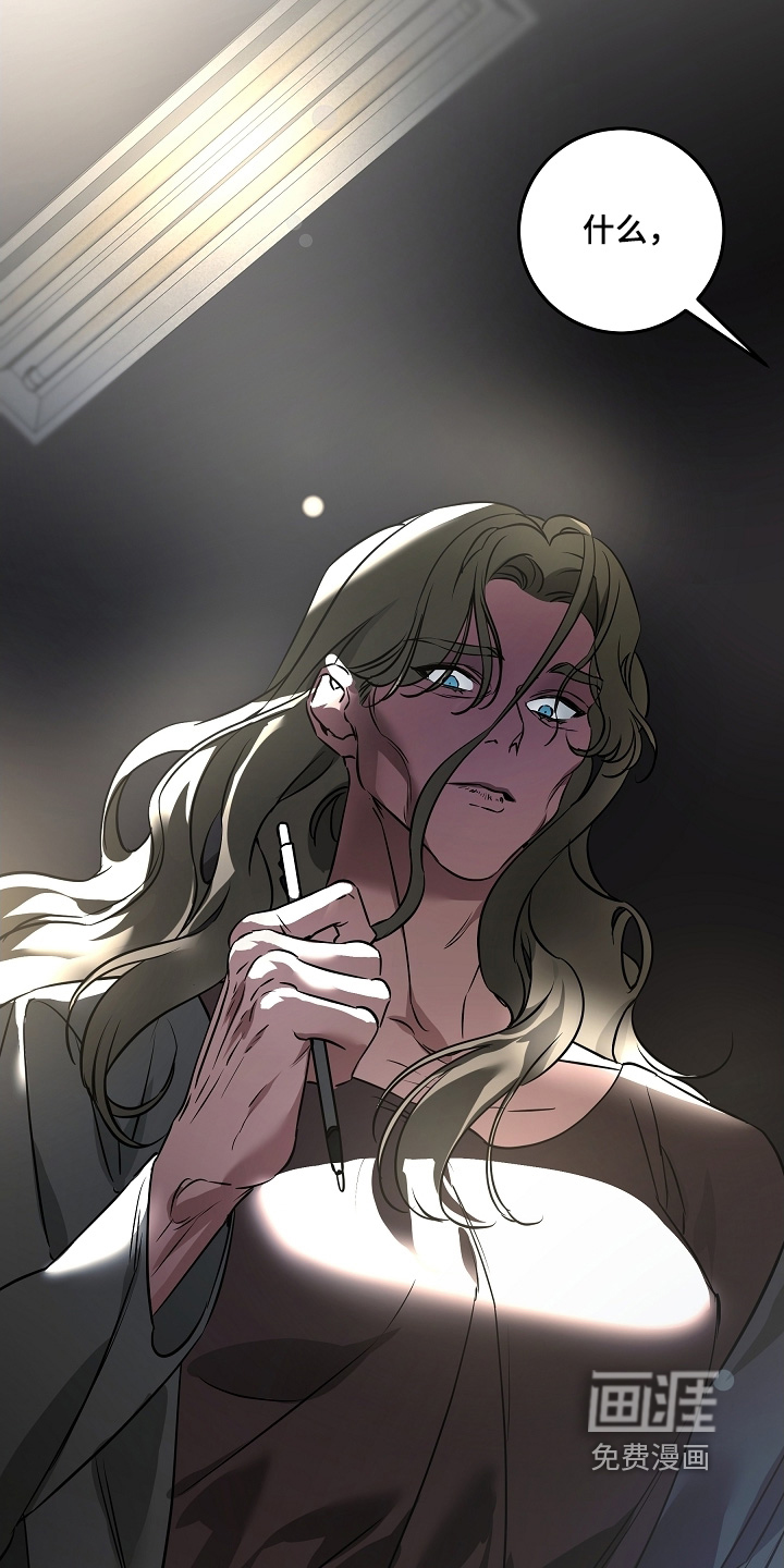 深海誓约漫画-图8