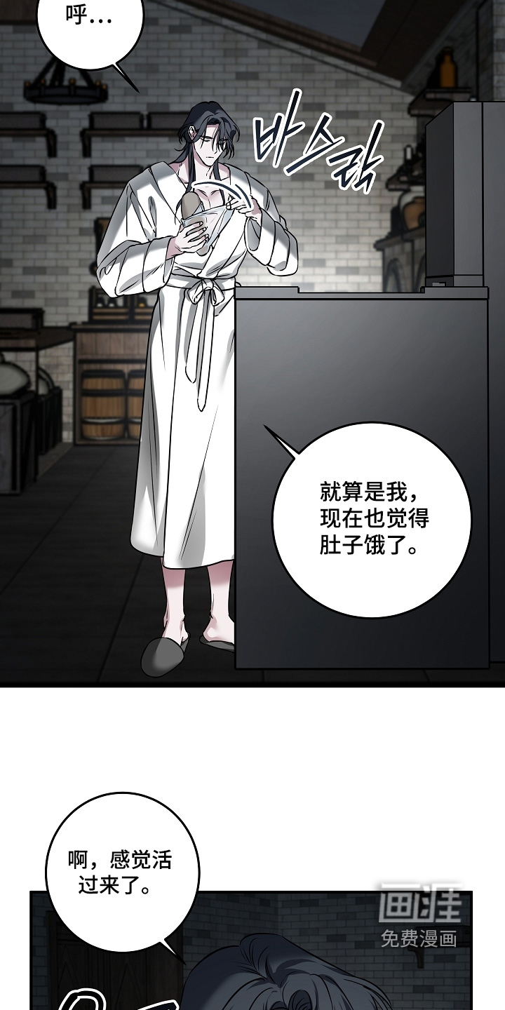 深海誓约漫画-图11