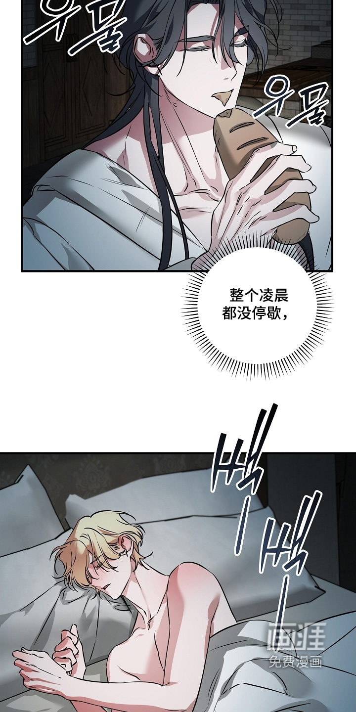 深海誓约漫画-图12