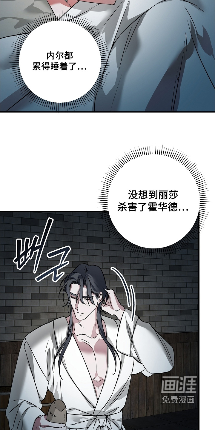 深海誓约漫画-图13