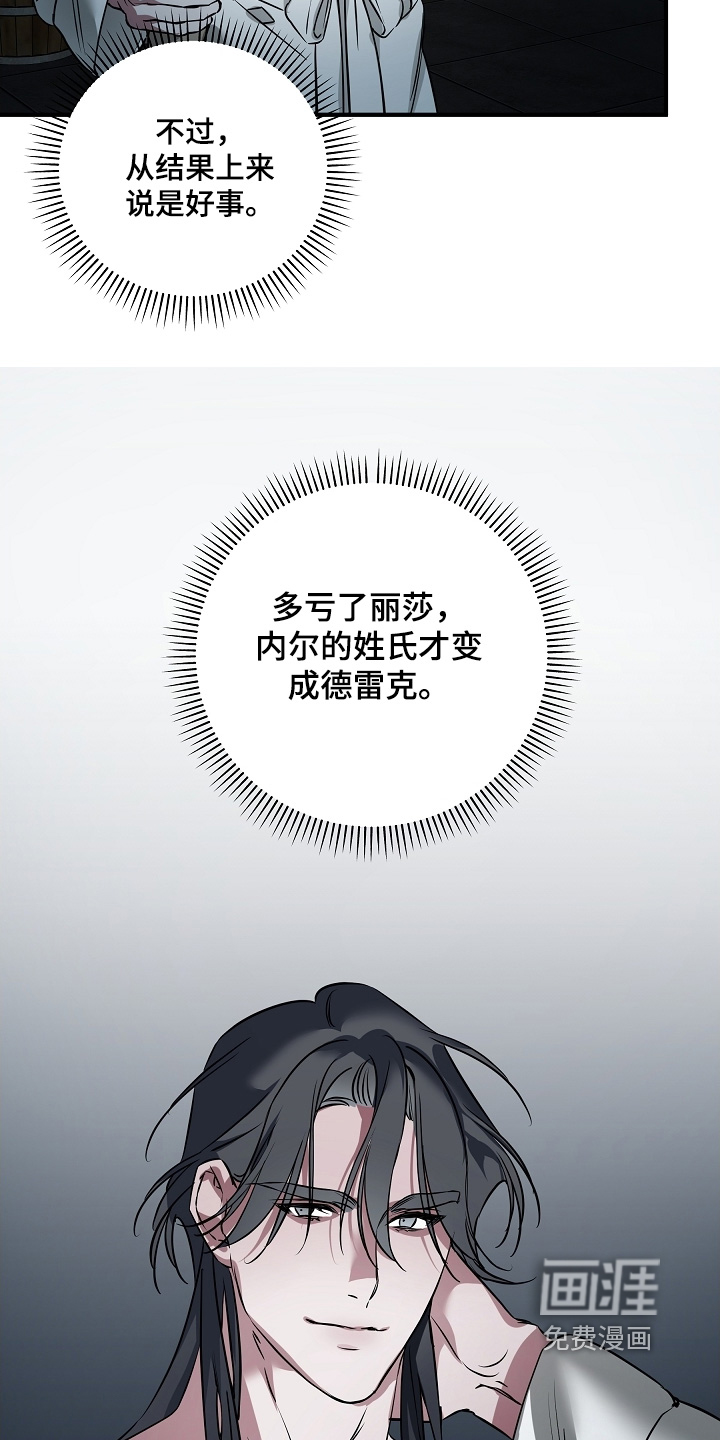 深海誓约漫画-图14