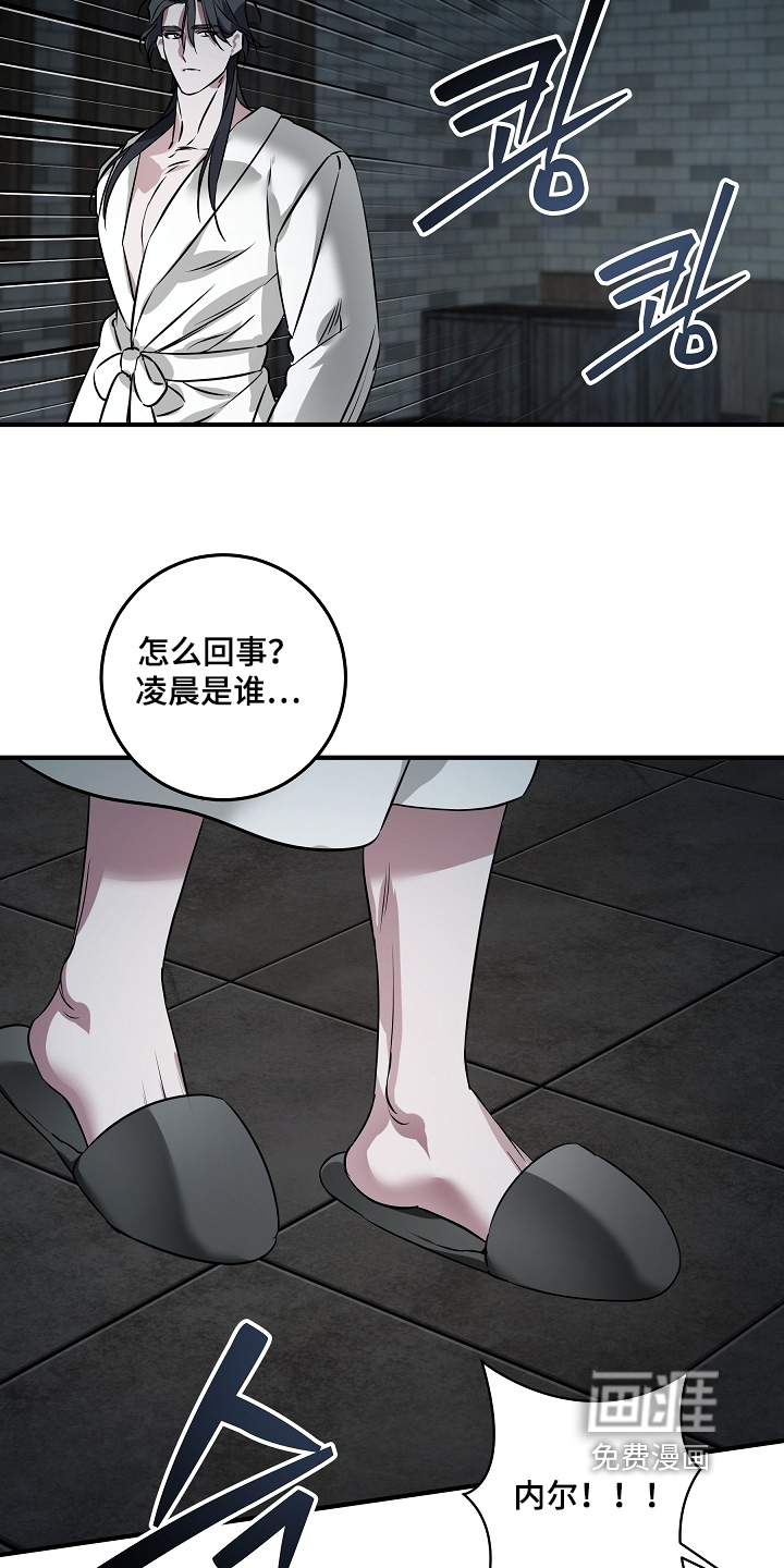 深海誓约漫画-图16