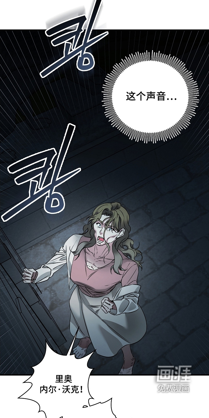 深海誓约漫画-图18