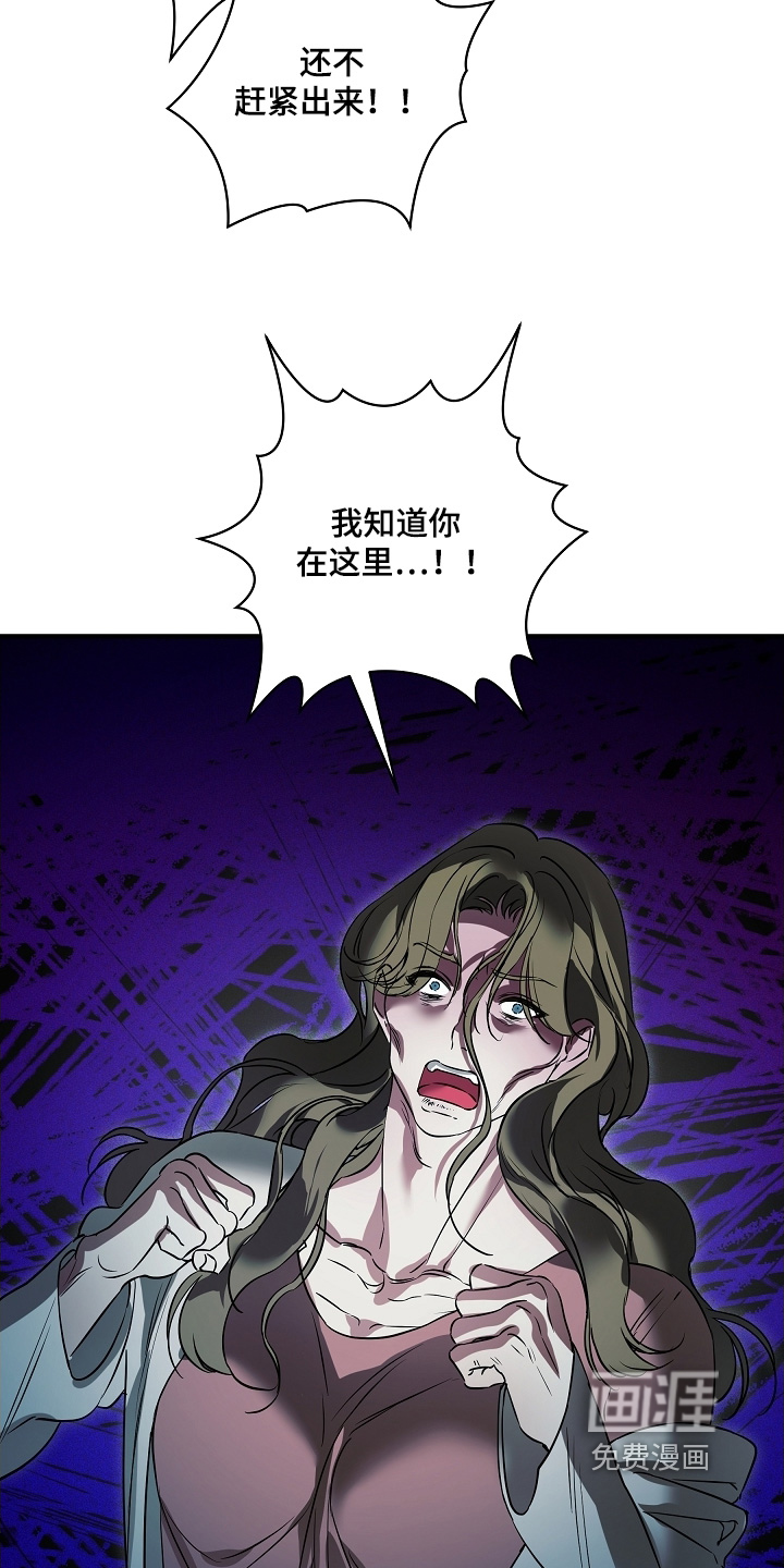 深海誓约漫画-图19