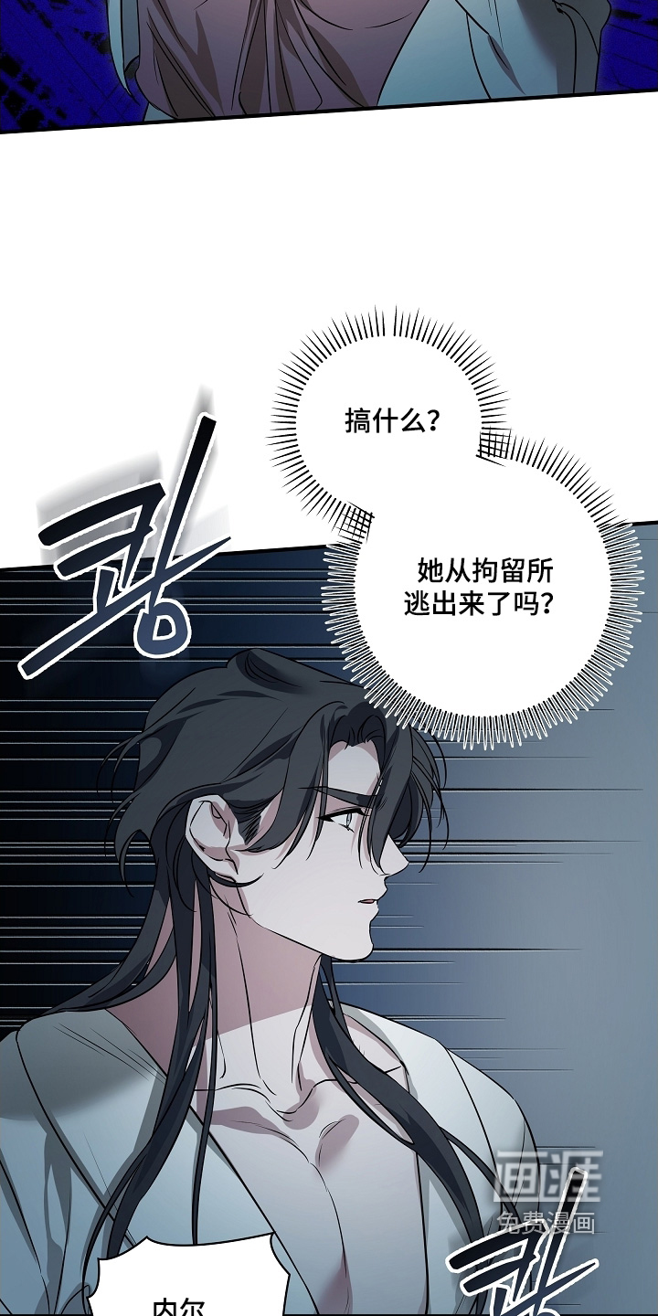 深海誓约漫画-图20