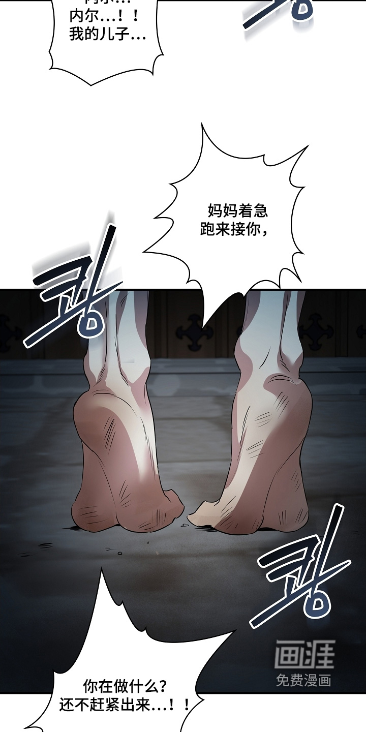 深海誓约漫画-图21