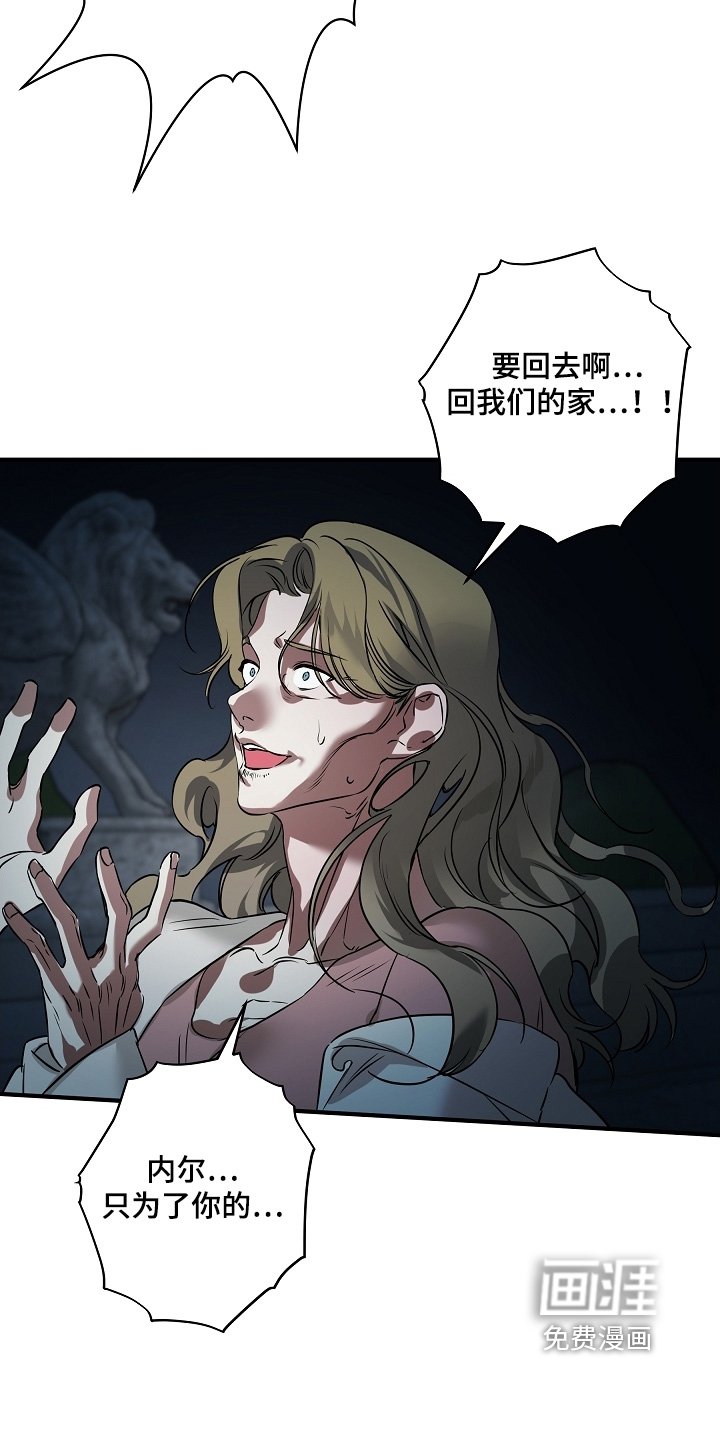 深海誓约漫画-图22